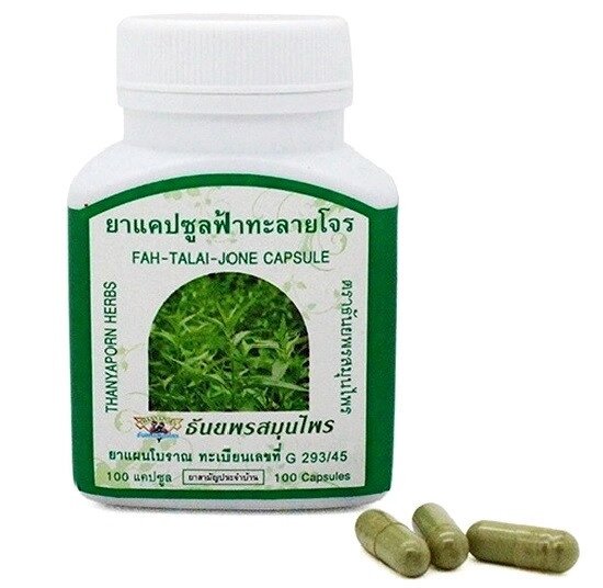 Капсулы для лечения простуды, гриппа, ОРВИ Фа Талай Джон Thanyaporn Herbs Fah Talai Jone Capsule, 100 капсул. от компании Тайская косметика и товары из Таиланда - Melissa - фото 1