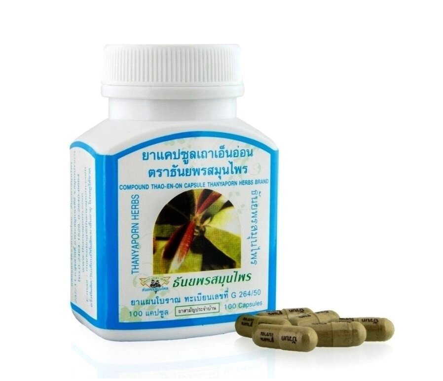 Капсулы для лечения суставов и облегчения мышечных болей Thanyaporn Herbs Thao-En-On Capsules, 100 шт. Таиланд от компании Тайская косметика и товары из Таиланда - Melissa - фото 1