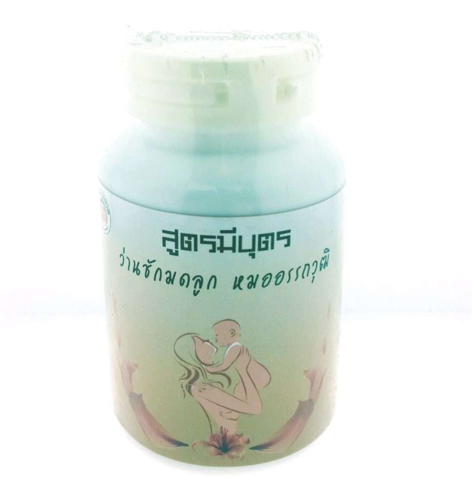 Капсулы для лечения женского бесплодия CapsuleInfertility, 80 капсул, Таиланд от компании Тайская косметика и товары из Таиланда - Melissa - фото 1