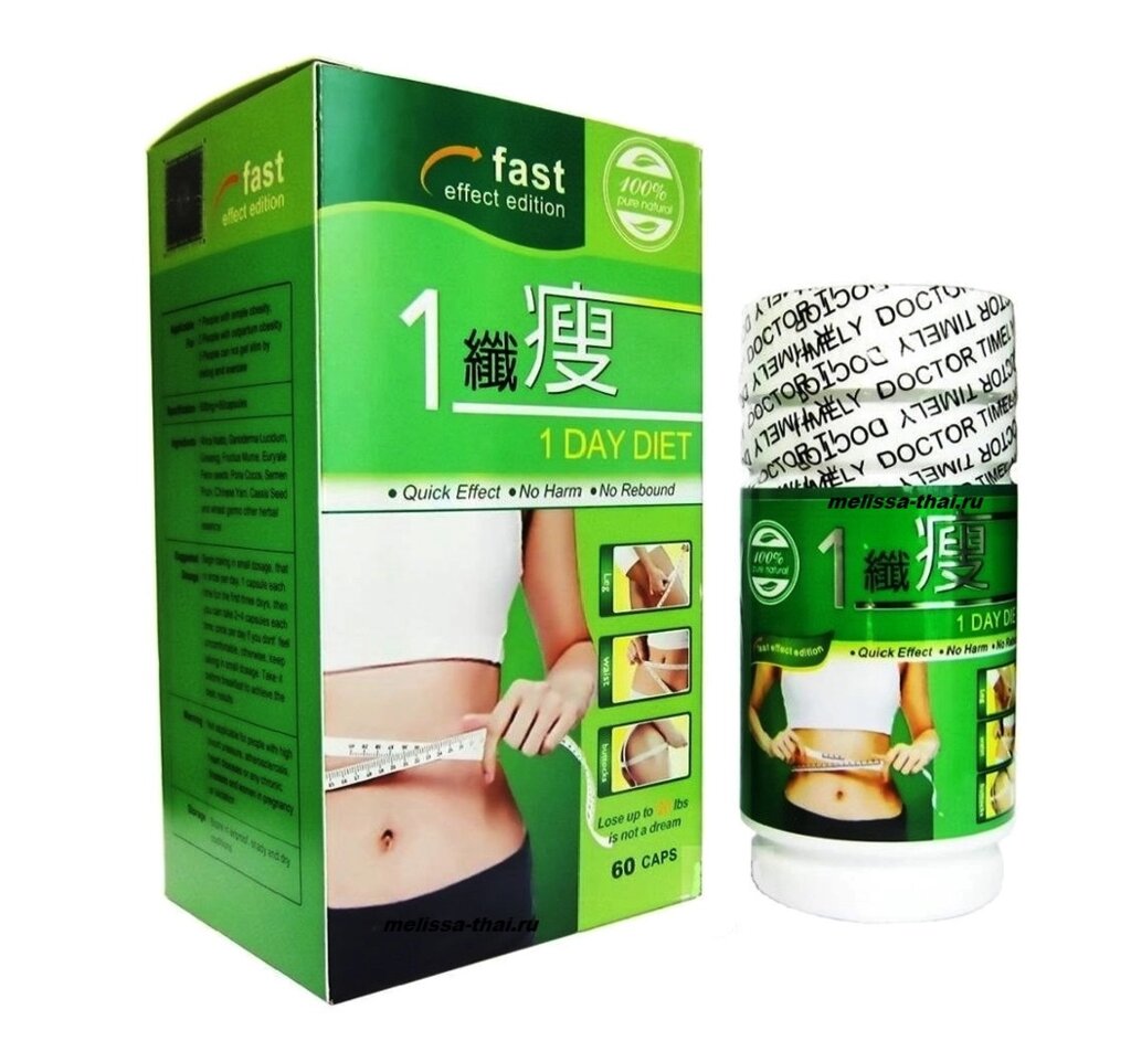 Капсулы для похудения 1DAY DIET Fast Effect Edition 100% Pure Natural (ОРИГИНАЛ) 60 капсул. Таиланд от компании Тайская косметика и товары из Таиланда - Melissa - фото 1