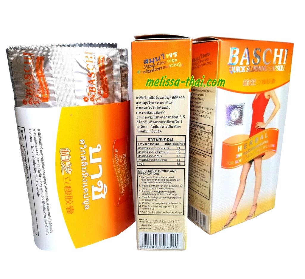 Капсулы для похудения Баши Baschi Quick Slimming Capsule 350 mg. х 30 шт, Таиланд от компании Тайская косметика и товары из Таиланда - Melissa - фото 1