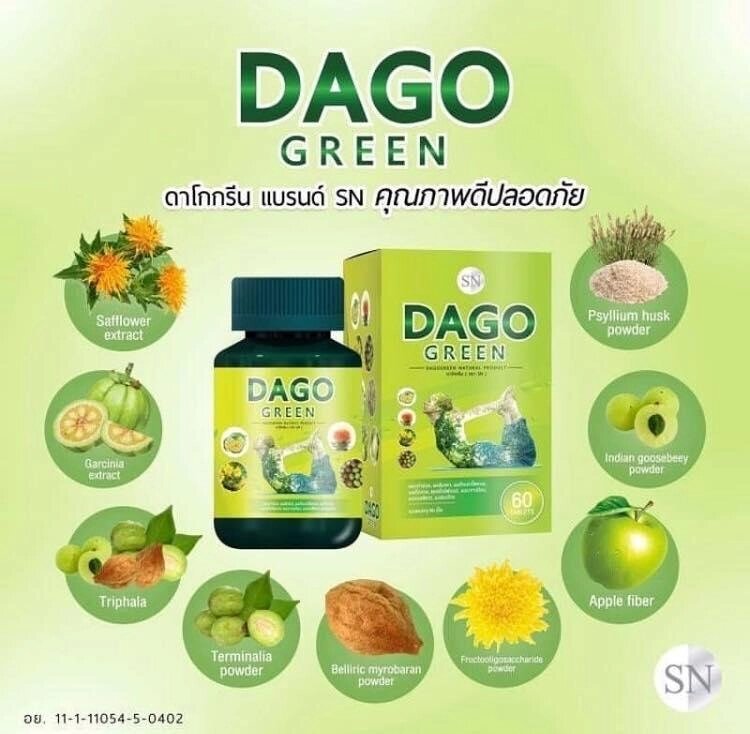 Капсулы для похудения и детокса Dago Green Natural Product, 60 Capsules. Таиланд от компании Тайская косметика и товары из Таиланда - Melissa - фото 1