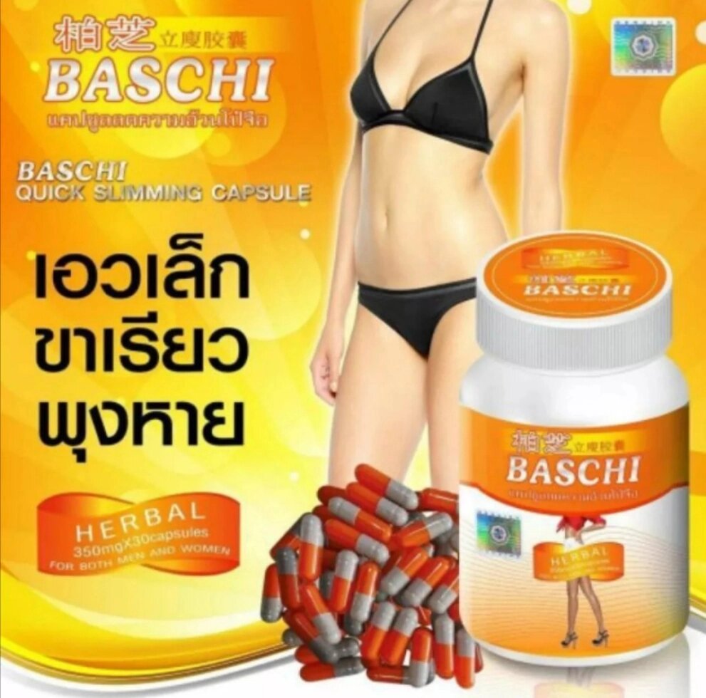 Капсулы для похудения и снижения аппетита Баши Baschi Herbal Quick Slimming Capsule, 30 капсул, Таиланд от компании Тайская косметика и товары из Таиланда - Melissa - фото 1