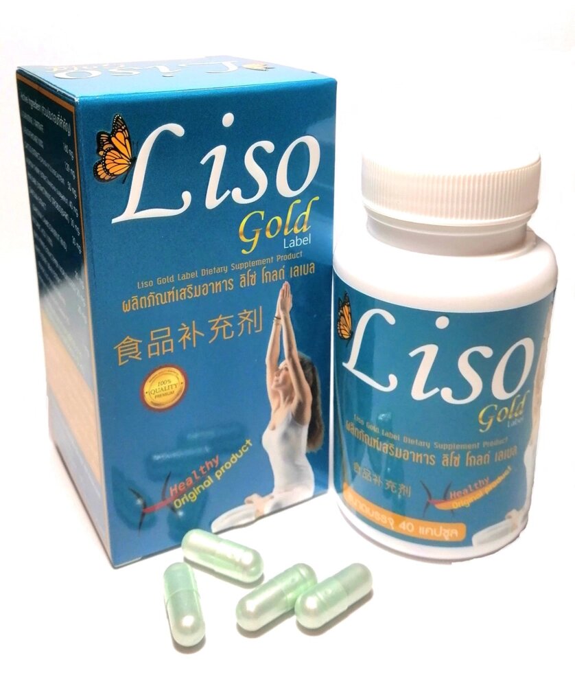 Капсулы для похудения на растительной основе Liso GOLD, 40 шт. (аналог Lishou), Таиланд от компании Тайская косметика и товары из Таиланда - Melissa - фото 1