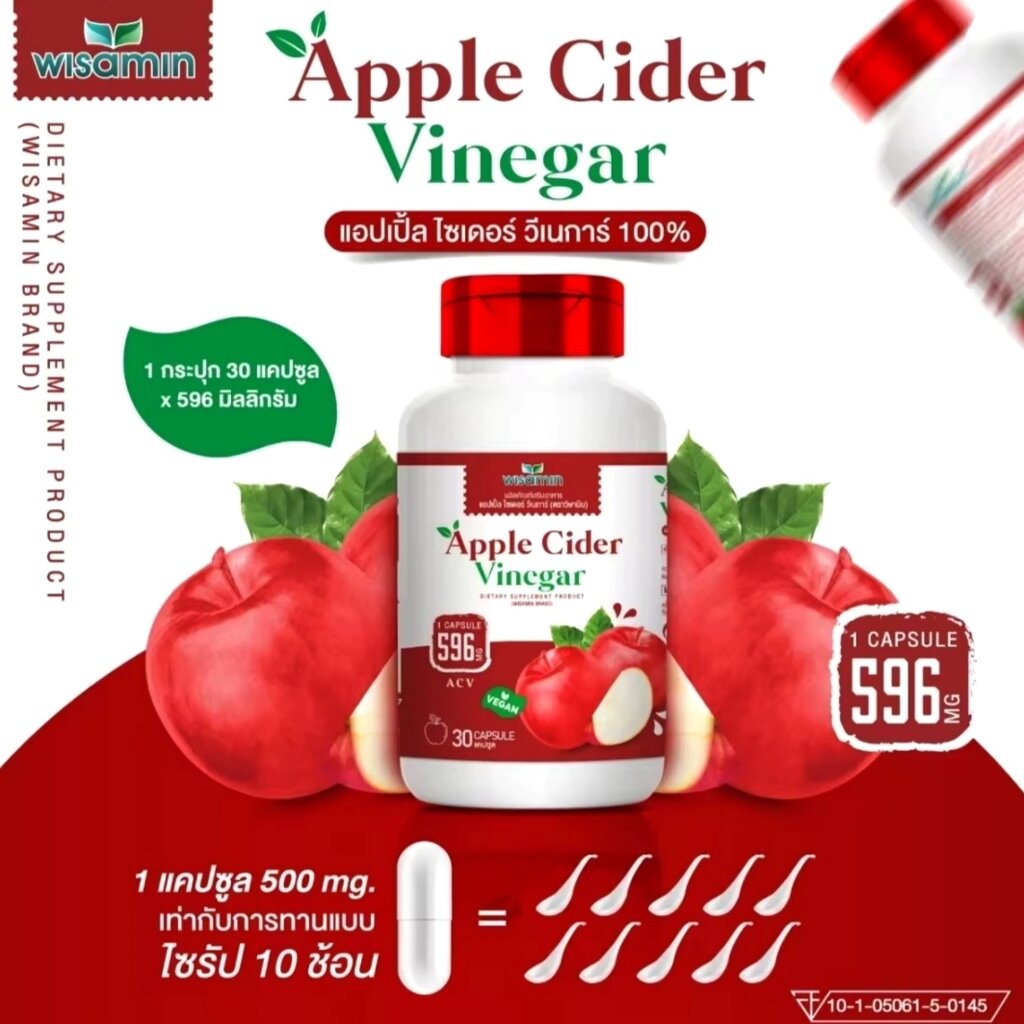 Капсулы для похудения Яблочный Уксус Apple Cider Vinegar Wisamin, 30 капсул. Таиланд от компании Тайская косметика и товары из Таиланда - Melissa - фото 1