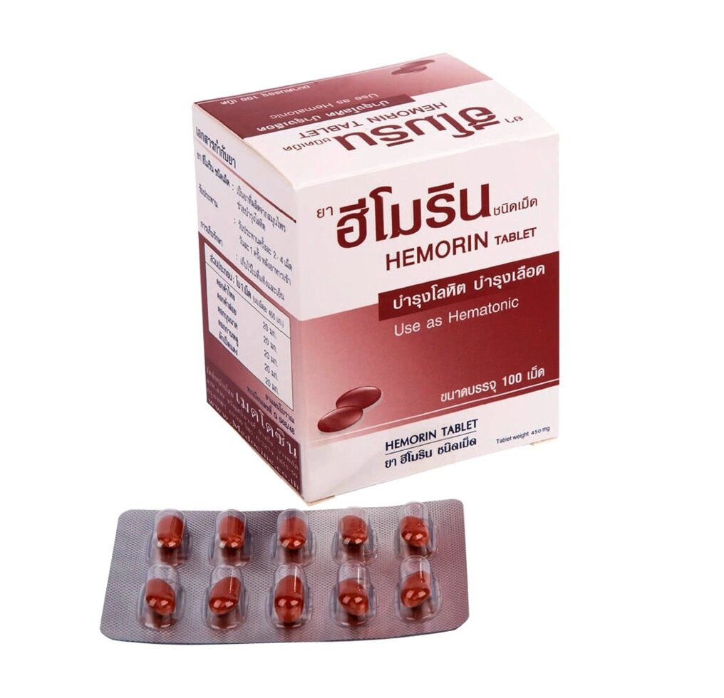 Капсулы для повышения уровня гемоглобина Hemorin, 100 капсул, Таиланд от компании Тайская косметика и товары из Таиланда - Melissa - фото 1