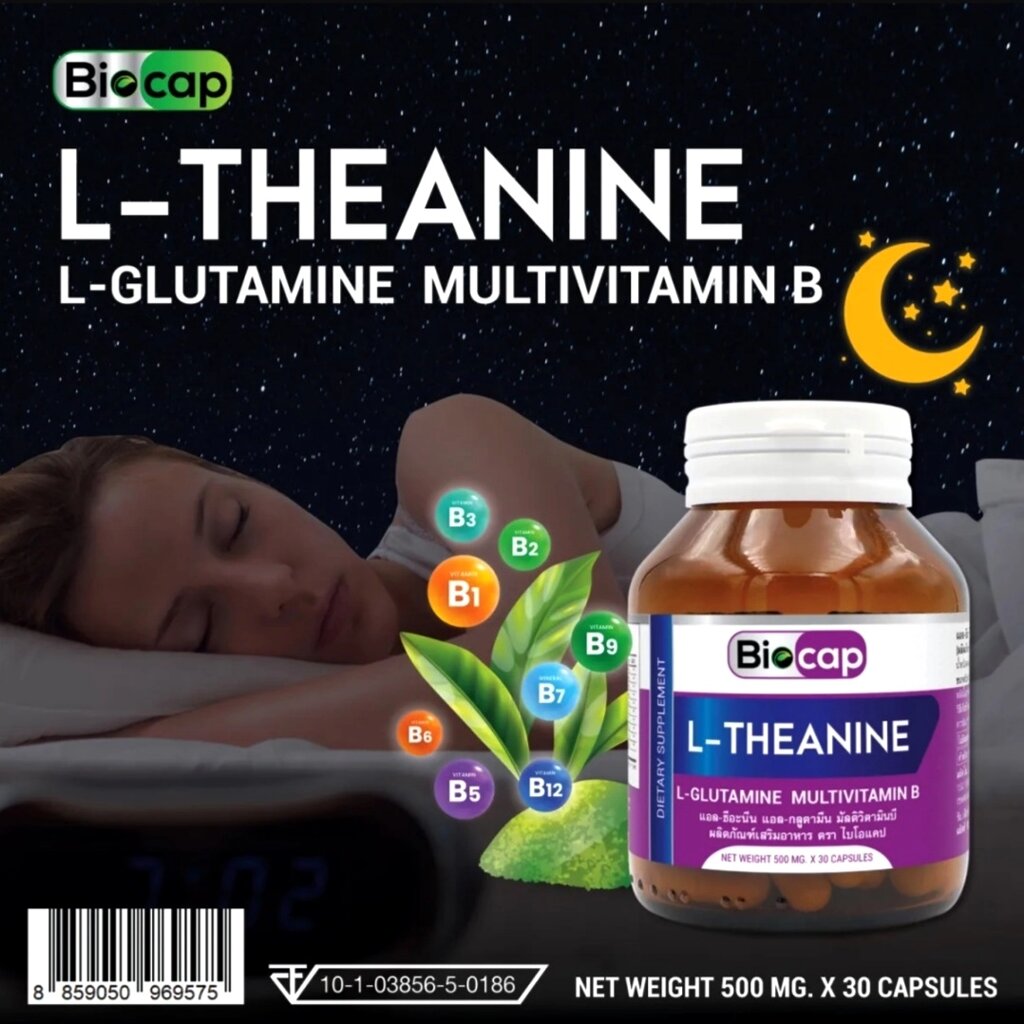 Капсулы для сна и восстановления нервной системы Biocap L-Theanine, L-Glutamine, Multivitamin B. Таиланд от компании Тайская косметика и товары из Таиланда - Melissa - фото 1