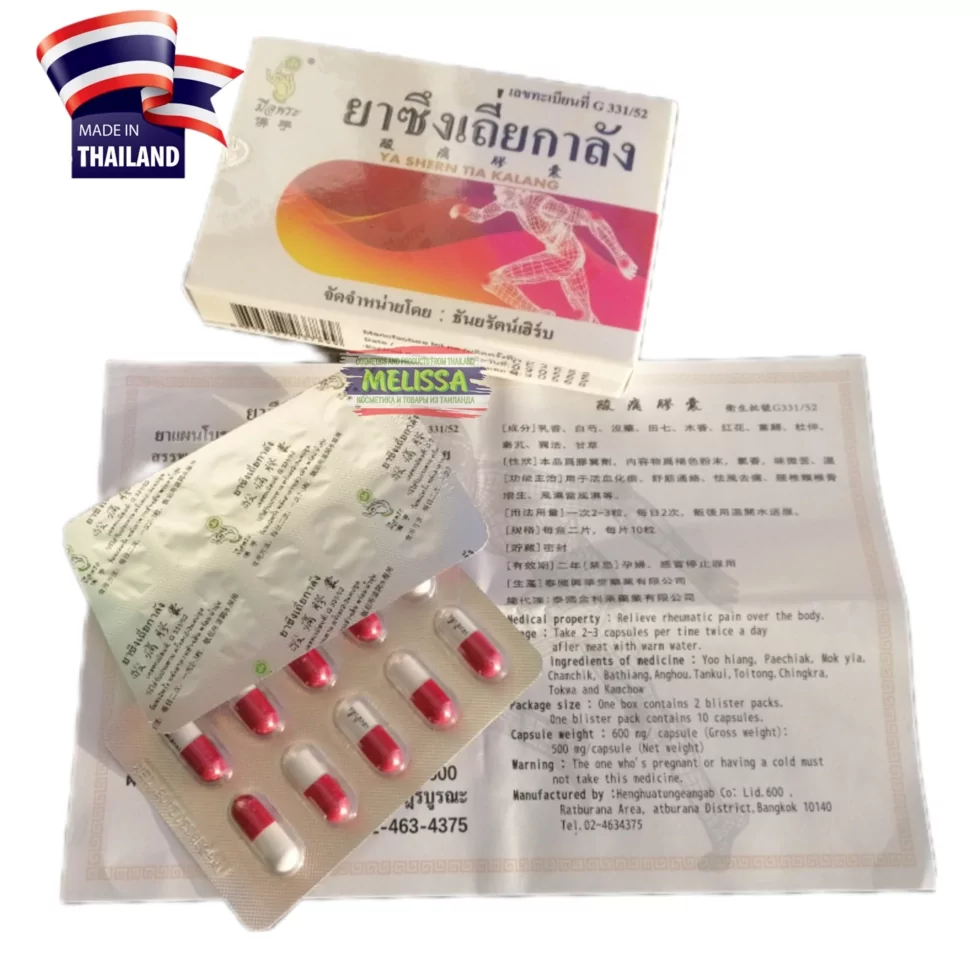 Алтайский Ключ Капсулы Купить В Аптеке Цена
