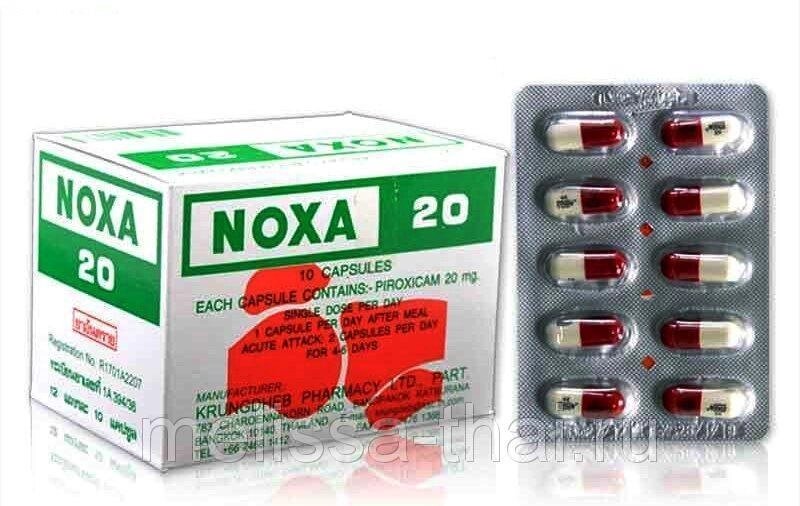 Капсулы для суставов и позвоночника,  Noxa 20, упаковка 12 шт x 10 капсул, Таиланд от компании Тайская косметика и товары из Таиланда - Melissa - фото 1