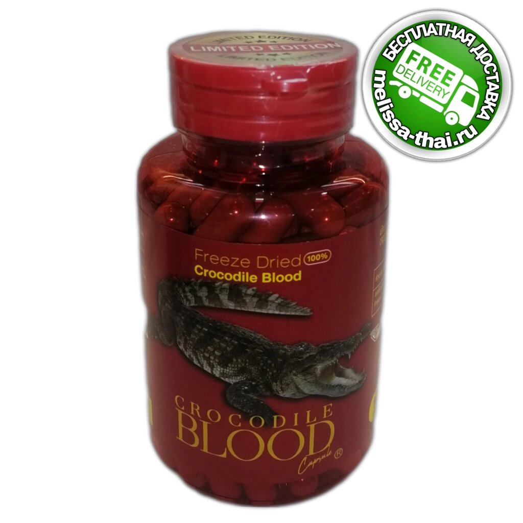 Капсулы Кровь Крокодила мощный иммуномодулятор Siam Snake Farm Crocodile Blood, 100 капсул. Таиланд от компании Тайская косметика и товары из Таиланда - Melissa - фото 1