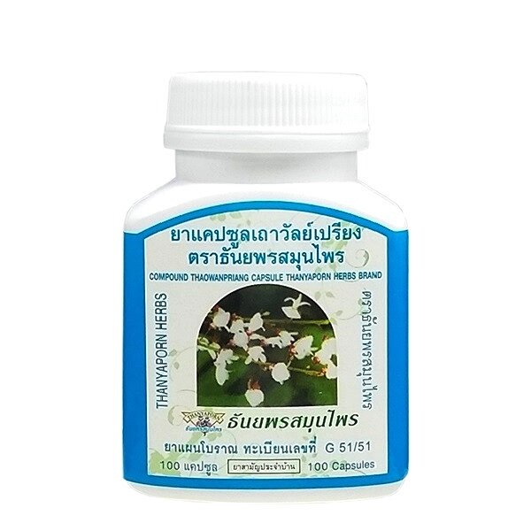 Капсулы от гипертонии Thanyaporn Herbs Brand Compound Thaowanpriang Capsule, 100 шт. Таиланд от компании Тайская косметика и товары из Таиланда - Melissa - фото 1