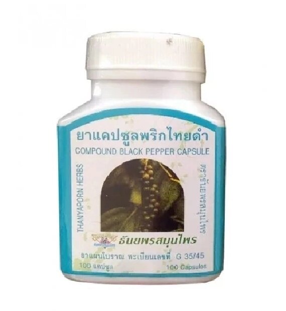 Капсулы Прик-Тай-Дам (Черный Перец) Thanyaporn Herbs / Compaund Black Pepper Capsules, 100 капсул от компании Тайская косметика и товары из Таиланда - Melissa - фото 1