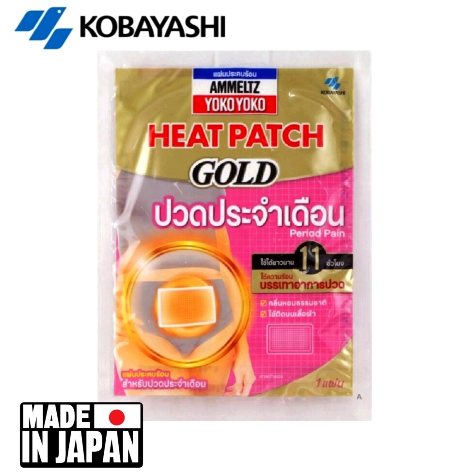 Kobayashi ammeltz heat patch gold period pain пластырь от менструальных болей. Япония от компании Тайская косметика и товары из Таиланда - Melissa - фото 1