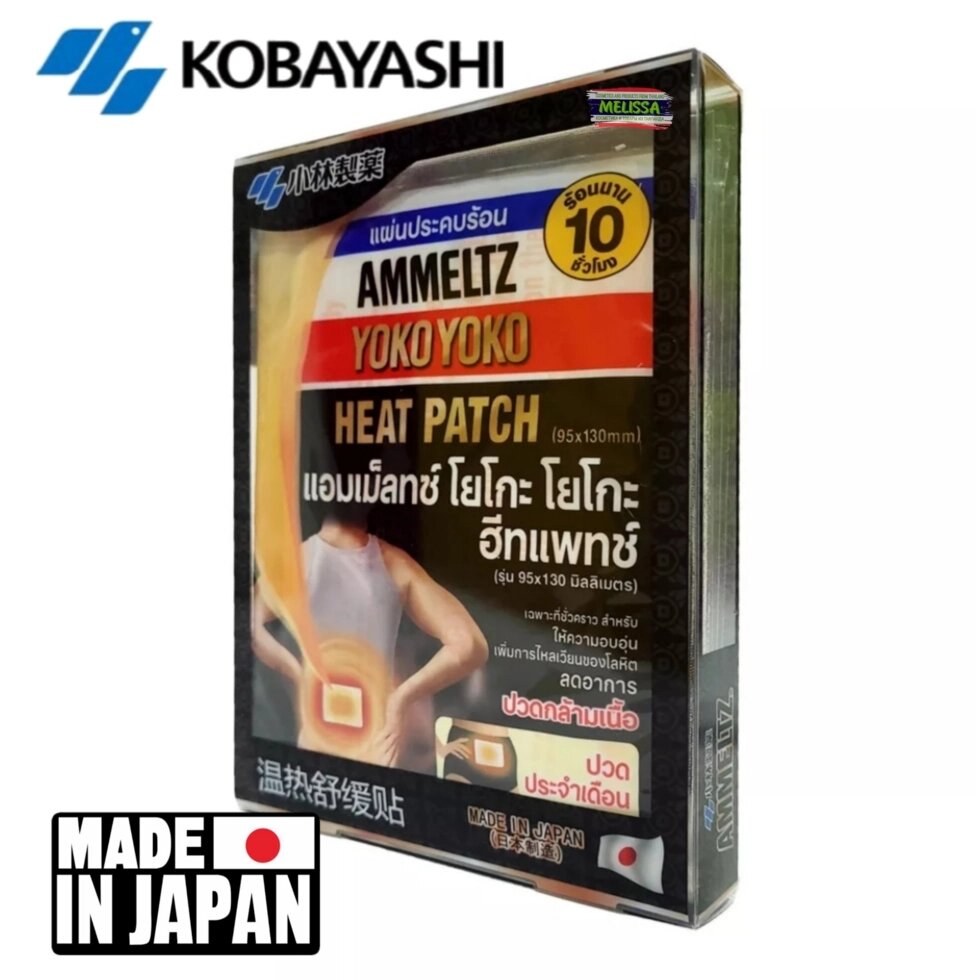 Kobayashi ammeltz yoko yoko heat patch пластырь от спазмов и болей в теле. 5 шт , Япония от компании Тайская косметика и товары из Таиланда - Melissa - фото 2