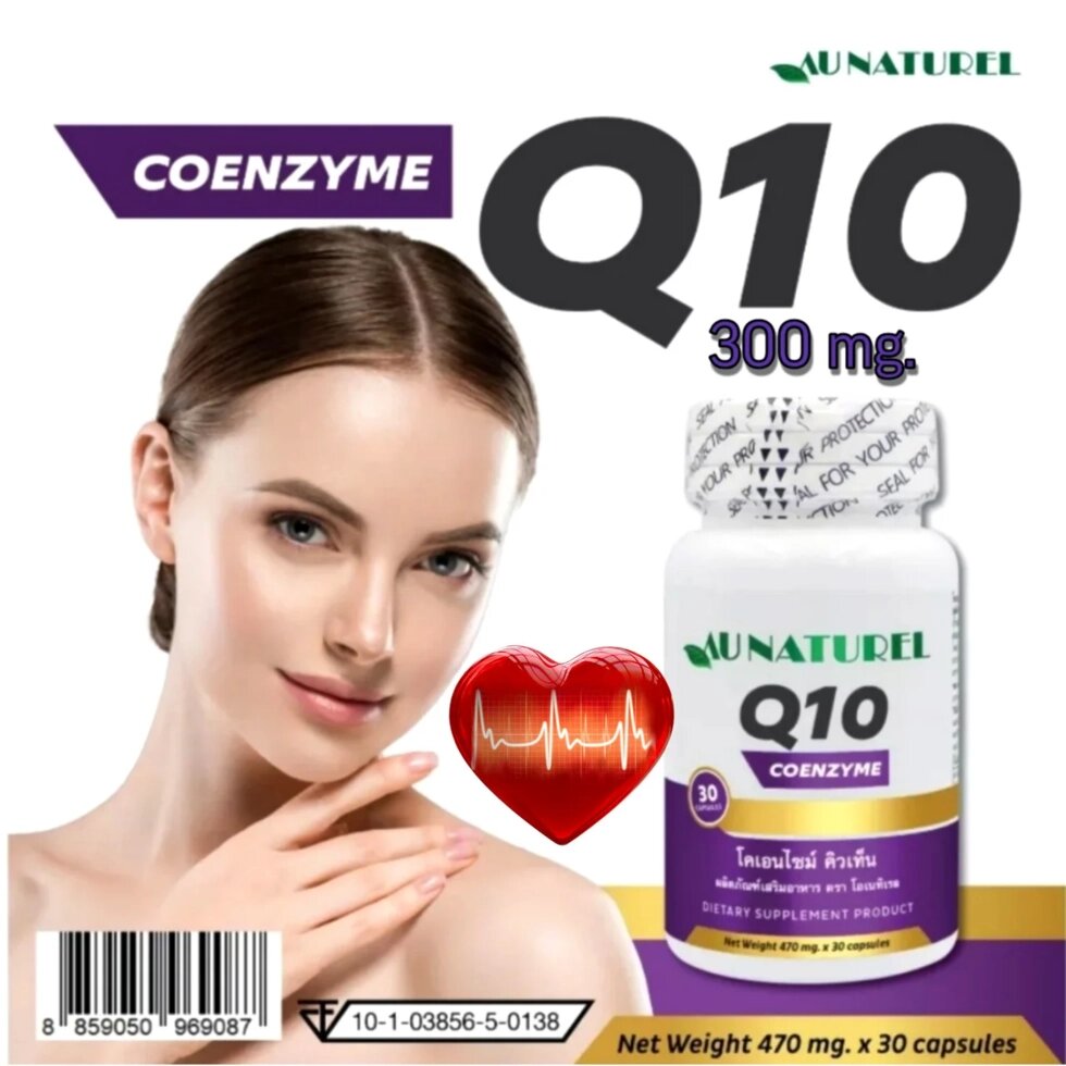 Коэнзим Q10 для сердечно сосудистой, иммунной системы AU Natural Coenzyme Q10, 30 капсул. Таиланд от компании Тайская косметика и товары из Таиланда - Melissa - фото 1