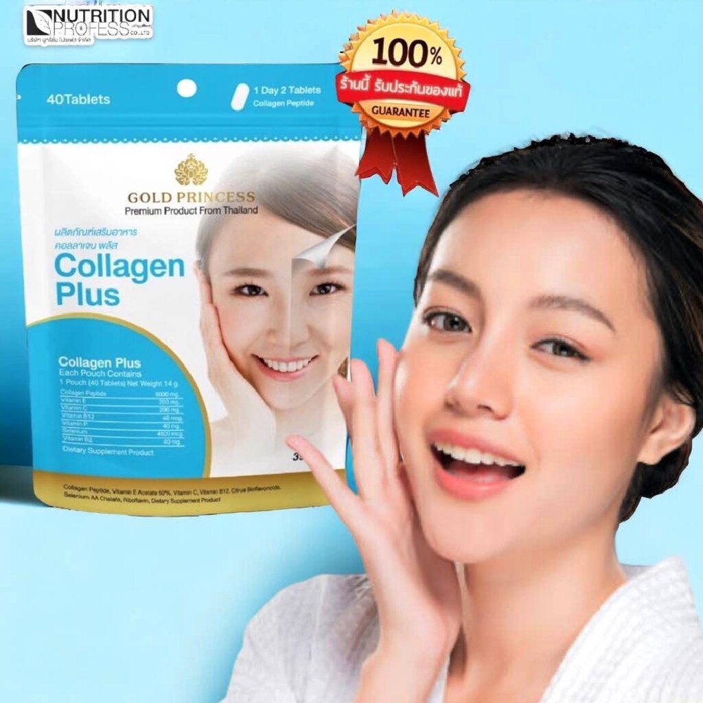 Коллаген морской Gold Princess Collagen Plus, 40 таблеток. Таиланд от компании Тайская косметика и товары из Таиланда - Melissa - фото 1