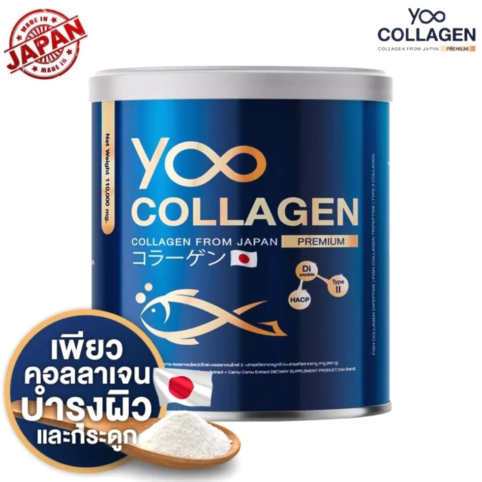 Коллаген японский четырех типов Yoo Collagen Premium From Japan 110000 mg. Япония от компании Тайская косметика и товары из Таиланда - Melissa - фото 1