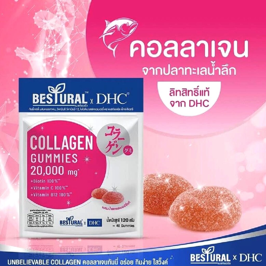 Коллаген японский DHC X Bestural Collagen Gummies 20 000 mg. 20 дней от компании Тайская косметика и товары из Таиланда - Melissa - фото 1
