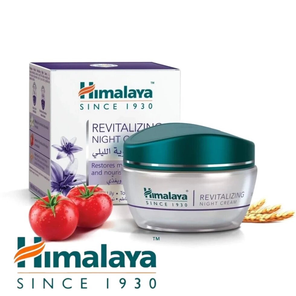 Крем для лица ночной восстанавливающий Himalaya Revitalizing Night Cream, 50 мл. от компании Тайская косметика и товары из Таиланда - Melissa - фото 1