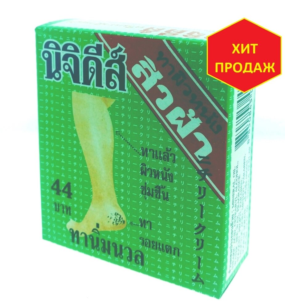 Крем для ног против трещин на пятках, 15,3 гр. Таиланд / NiChidi Skin Cream for Feet от компании Тайская косметика и товары из Таиланда - Melissa - фото 1