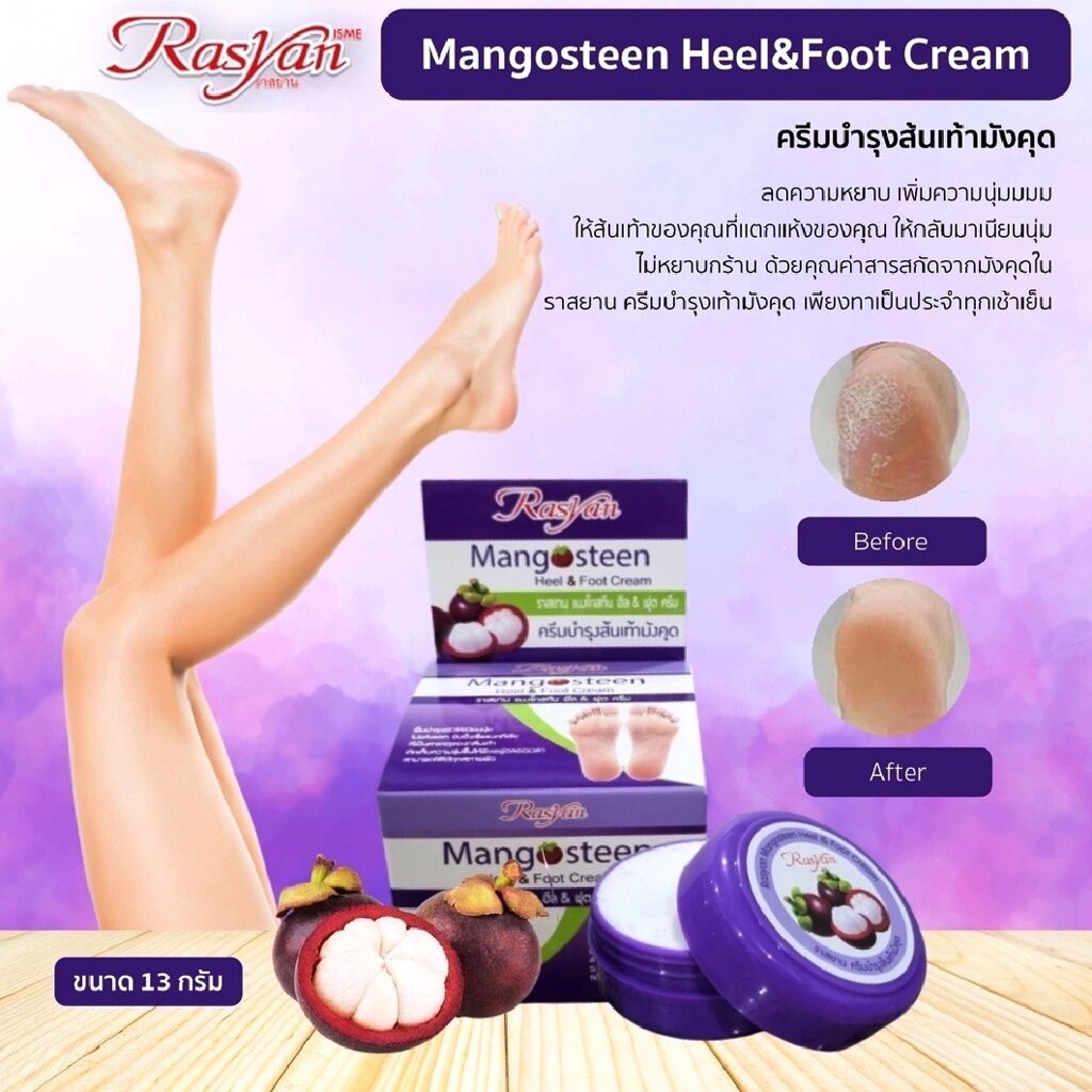 Крем для пяток и ног с Мангостином Rasyan Mangosteen Heel & Foot Cream, Таиланд от компании Тайская косметика и товары из Таиланда - Melissa - фото 1