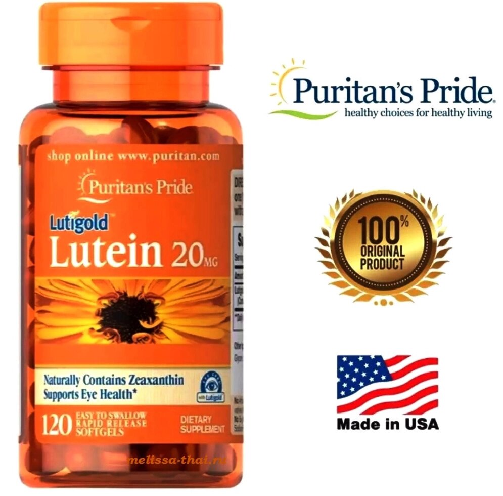 Лютеин для зрения с Зеаксантином Lutein with Zeaxanthin, Puritan's Pride, 20 мг. США 120 КАПСУЛ от компании Тайская косметика и товары из Таиланда - Melissa - фото 1