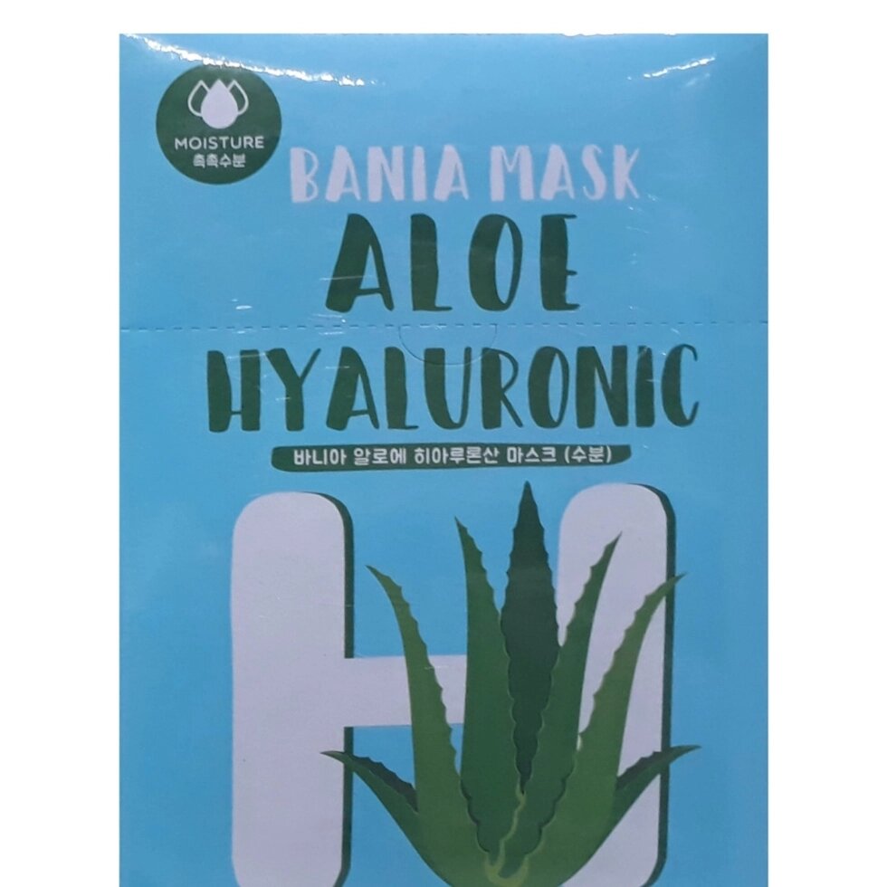 Маска для лица тканевая Aloe Hyaluronic  Facial Mask, 10 шт. от компании Тайская косметика и товары из Таиланда - Melissa - фото 1