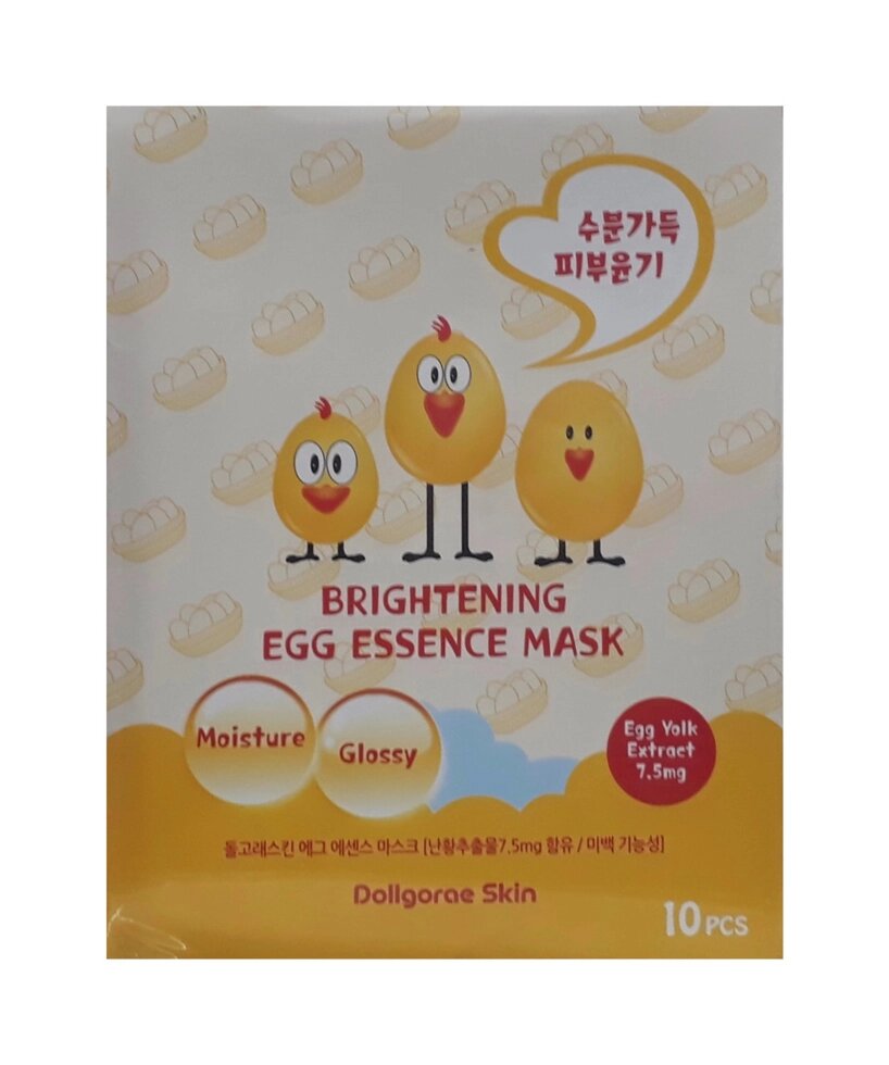 Маска для лица тканевая Brightening Egg Essence  Mask, 10 шт. от компании Тайская косметика и товары из Таиланда - Melissa - фото 1