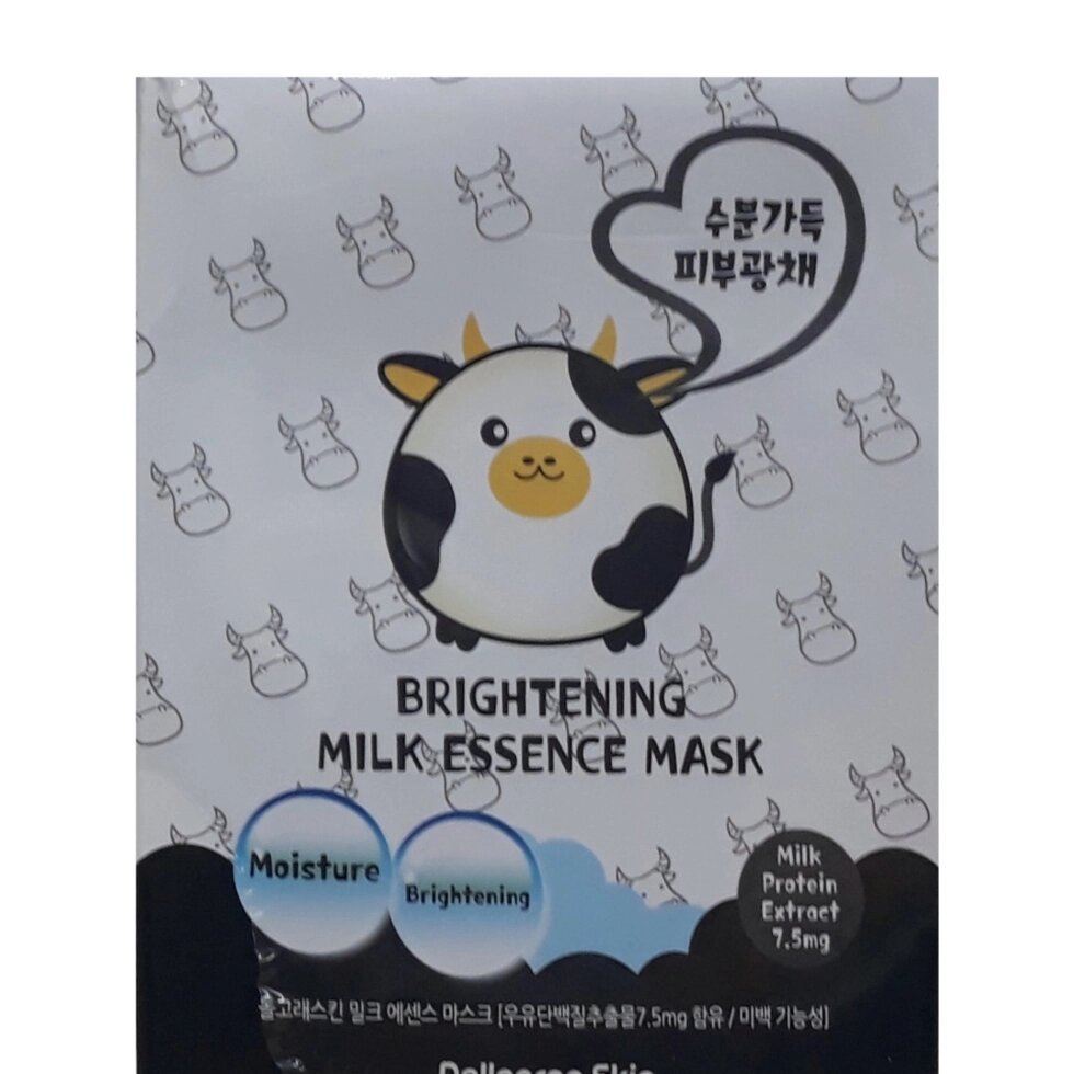 Маска для лица тканевая Brightening Milk Essence  Mask, 10 шт. от компании Тайская косметика и товары из Таиланда - Melissa - фото 1