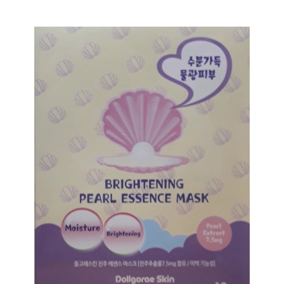 Маска для лица тканевая Brightening Pearl Essence  Facial Mask, 10 шт. от компании Тайская косметика и товары из Таиланда - Melissa - фото 1