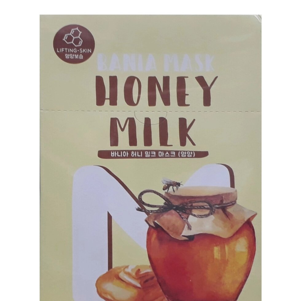 Маска для лица тканевая Honey Milk  Facial Mask, 10 шт. от компании Тайская косметика и товары из Таиланда - Melissa - фото 1