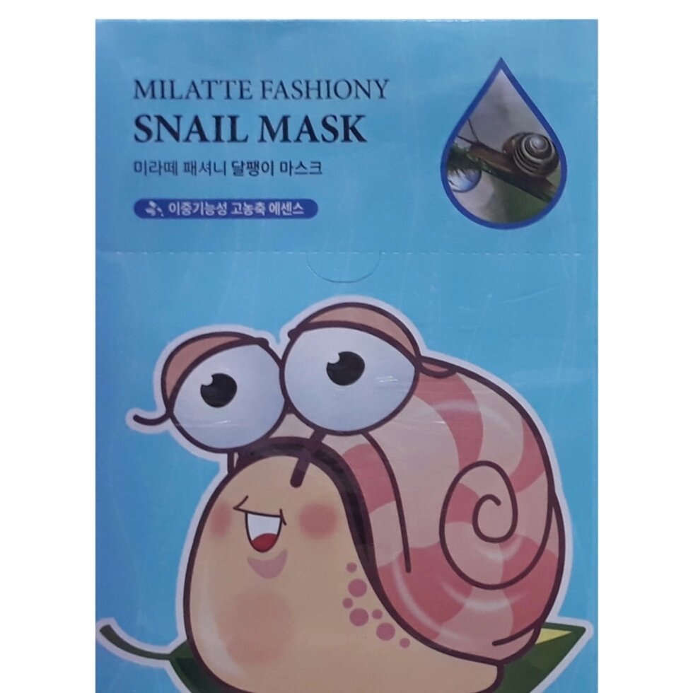 Маска для лица тканевая с экстрактом Улитки / Snail  Facial Mask, 10 шт. от компании Тайская косметика и товары из Таиланда - Melissa - фото 1