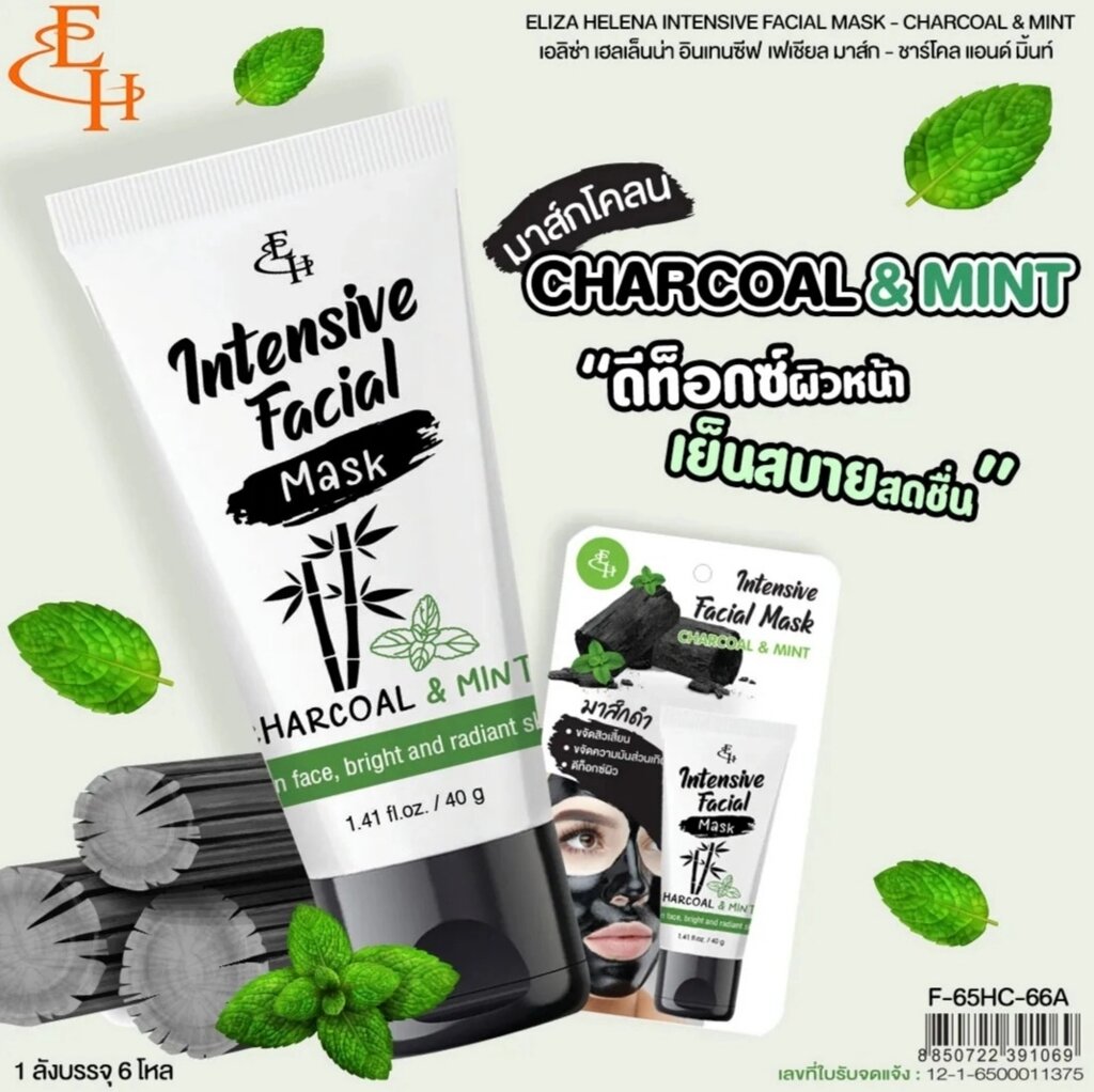 Маска-плёнка для очищения лица Eliza Helena Intensive Facial Mask. Таиланд от компании Тайская косметика и товары из Таиланда - Melissa - фото 1