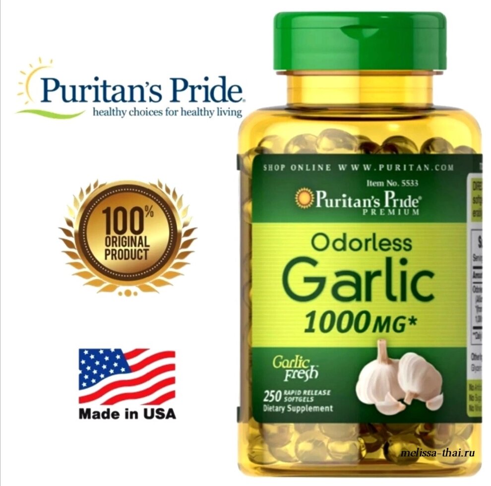 Масло Чеснока в капсулах Puritan’s Pride Odorless Garlic Oil 1000 mg. 250 капсул США от компании Тайская косметика и товары из Таиланда - Melissa - фото 1