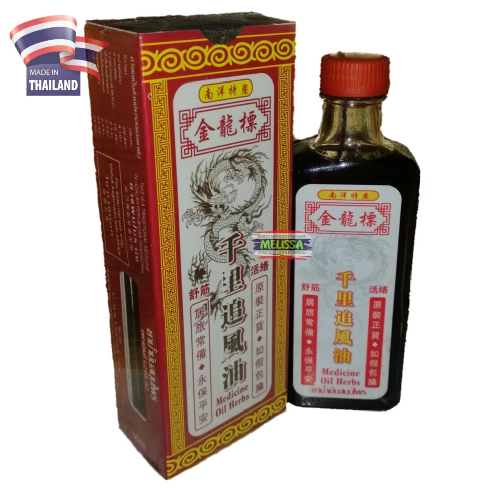 Масло обезболивающее Golden Dragon Medicine Oil Herbs, 60 мл. Таиланд от компании Тайская косметика и товары из Таиланда - Melissa - фото 1