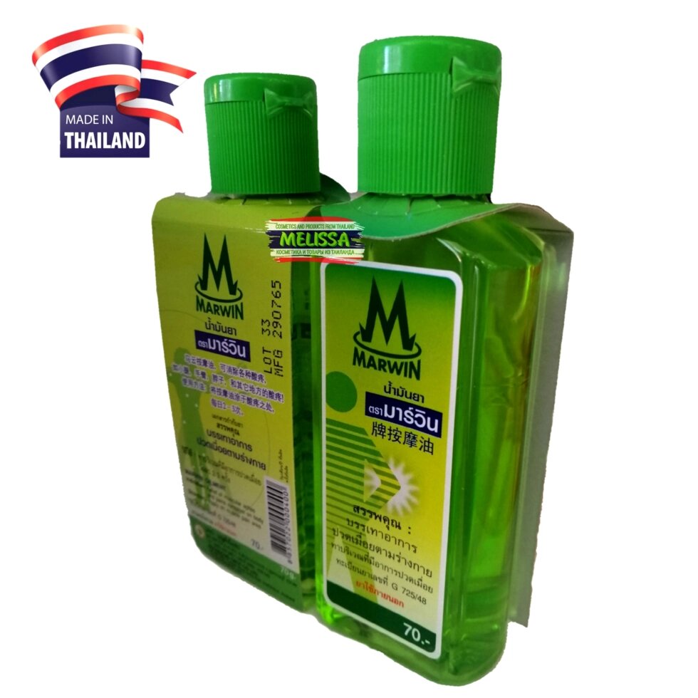 Масло обезболивающее Marwin Oilment от суставной и мышечной боли. Таиланд от компании Тайская косметика и товары из Таиланда - Melissa - фото 2