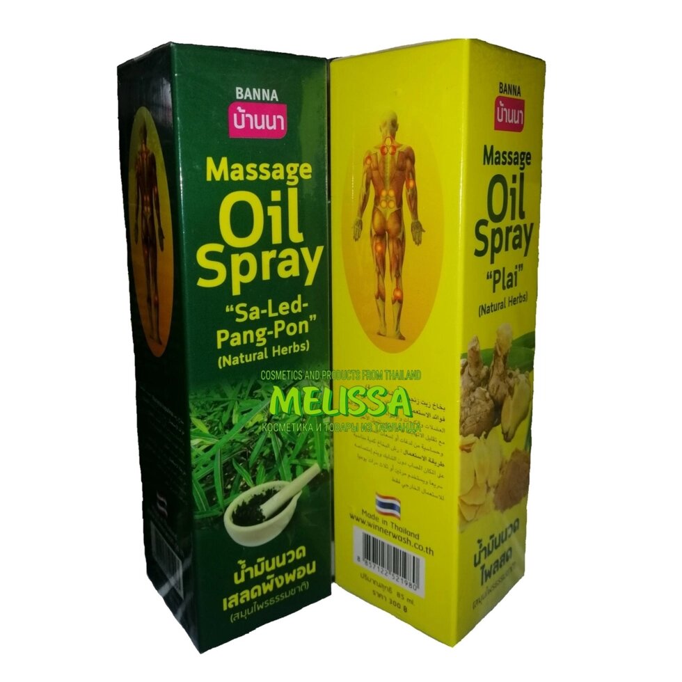 Массажное обезболивающее масло Banna Massage Oil Spray 85 мл. Таиланд. Зеленое масло от компании Тайская косметика и товары из Таиланда - Melissa - фото 1