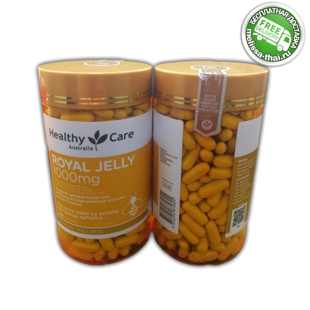 Маточное пчелиное молочко в капсулах Healthy Care Royal Jelly 1000 mg, 365 капсул. Австралия от компании Тайская косметика и товары из Таиланда - Melissa - фото 1