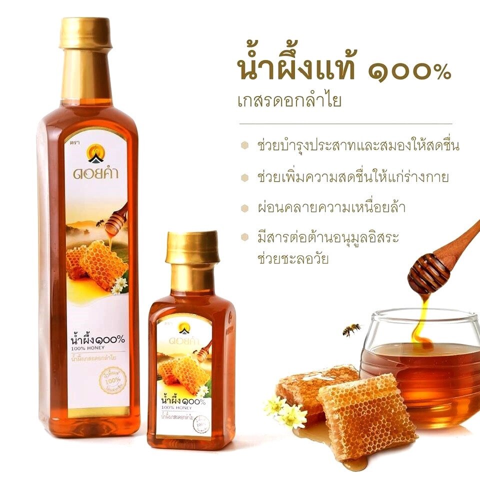 Мёд натуральный клеверный Doi Kham 100% Honey, (230 гр. - 770 гр.) Таиланд от компании Тайская косметика и товары из Таиланда - Melissa - фото 1