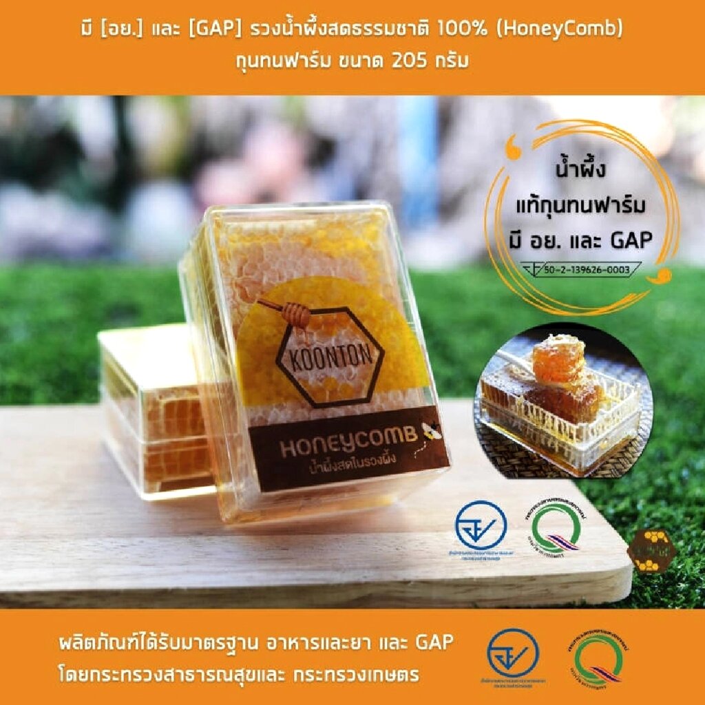 Мед в сотах Honey Comb Koonton Bee Farm, 400 мл. Таиланд от компании Тайская косметика и товары из Таиланда - Melissa - фото 3