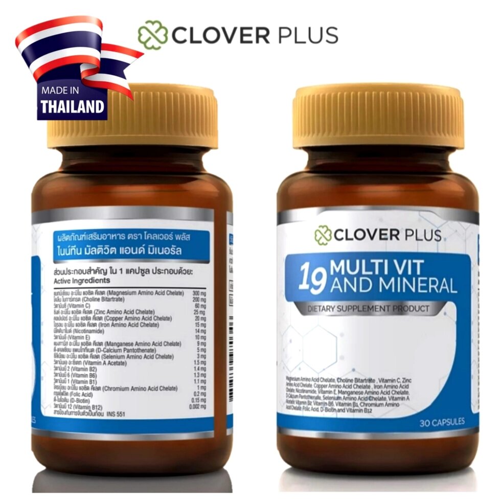 Мультивитаминный комплекс Clover Plus 19 Multivit and Mineral, 30 капсул. Таиланд от компании Тайская косметика и товары из Таиланда - Melissa - фото 1