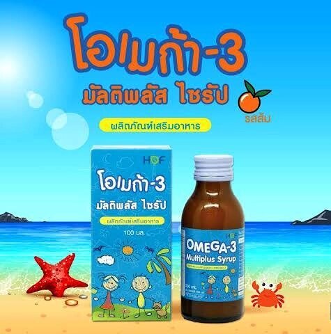 Мультивитаминный сироп для детей Hof Omega-3 Multiplus Syrup Dietary Supplement Product, 100 мл. Таиланд от компании Тайская косметика и товары из Таиланда - Melissa - фото 1