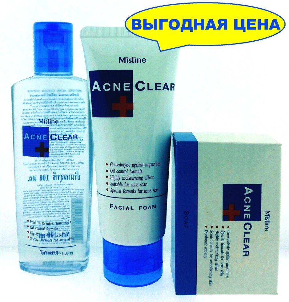 Набор косметический по уходу за кожей лица Mistine Acne Clear, 100 мл+85 мл.+90 гр., Таиланд от компании Тайская косметика и товары из Таиланда - Melissa - фото 1