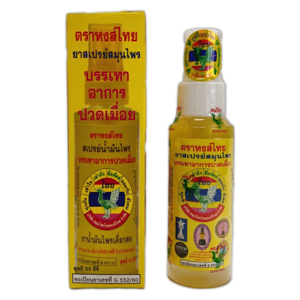 Обезболивающее масло на основе имбиря Hongthai Herbal Yellow Oil, 30 мл. Таиланд от компании Тайская косметика и товары из Таиланда - Melissa - фото 1