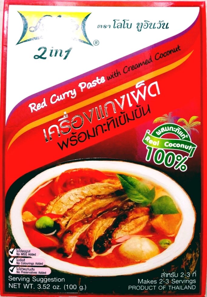 Паста Карри Lobo 2 in 1 Red Curry Paste With Creamed Coconut, 100 g., Таиланд от компании Тайская косметика и товары из Таиланда - Melissa - фото 1