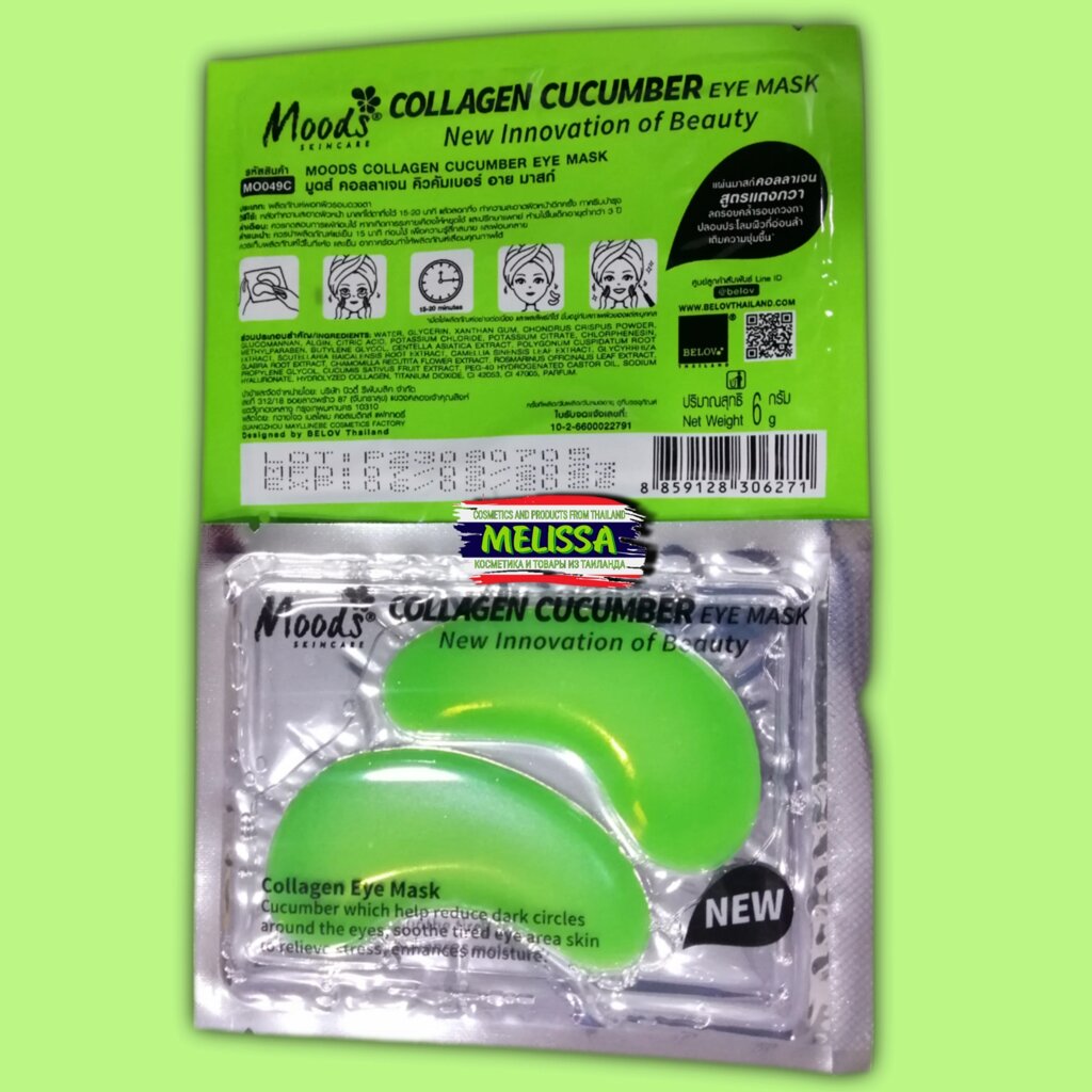 Патчи для глаз Belov Moods Collagen Cucumber Eye Mask 1 патч от компании Тайская косметика и товары из Таиланда - Melissa - фото 3