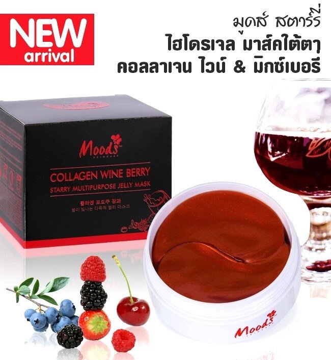 Патчи для кожи вокруг глаз Коллаген, Красное Вино и Ягоды Mood's Collagen Wine Berry Mask, 60 шт. Таиланд от компании Тайская косметика и товары из Таиланда - Melissa - фото 1