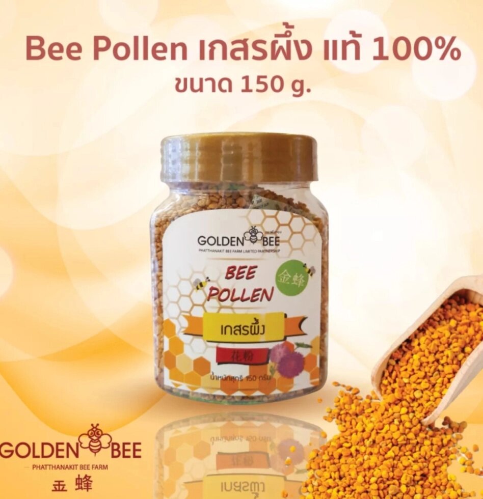 Пчелиная пыльца Golden Bee Pollen, 150 гр. Таиланд от компании Тайская косметика и товары из Таиланда - Melissa - фото 1