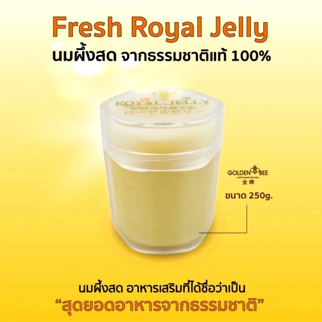 Пчелиное свежее маточное молочко Golden Bee Fresh Royal Jelly, Таиланд 250 мл. от компании Тайская косметика и товары из Таиланда - Melissa - фото 2
