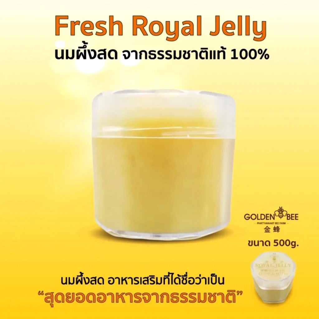 Пчелиное свежее маточное молочко Golden Bee Fresh Royal Jelly, Таиланд 500 мл. от компании Тайская косметика и товары из Таиланда - Melissa - фото 3